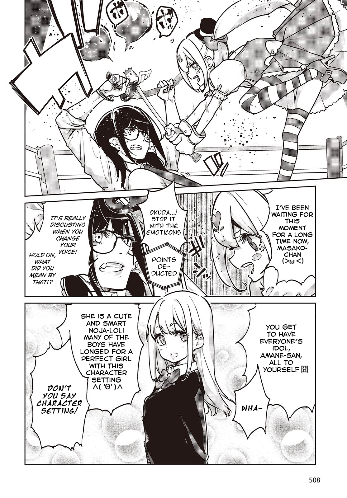 Oroka na Tenshi wa Akuma to Odoru Chapter 89 12